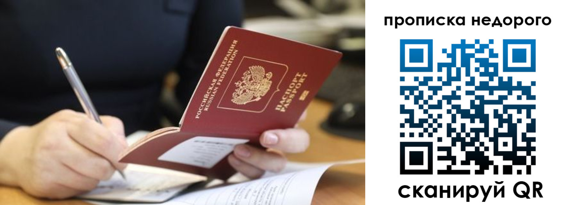 прописка для кредита в Орехово-Зуево