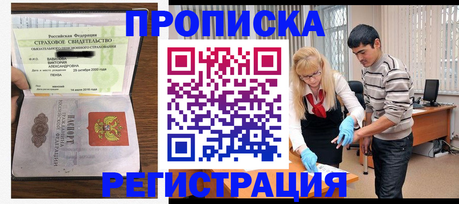 миграционный учет в Орехово-Зуево