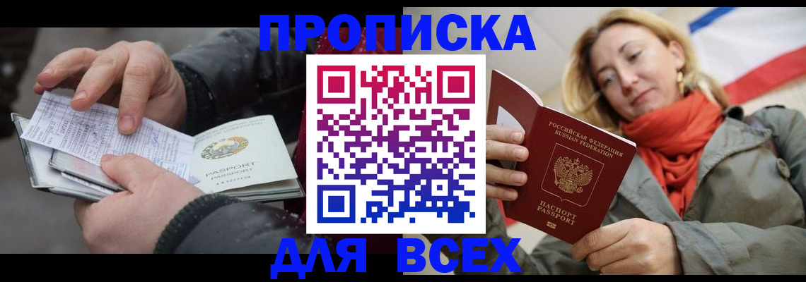 миграционный учет в Орехово-Зуево