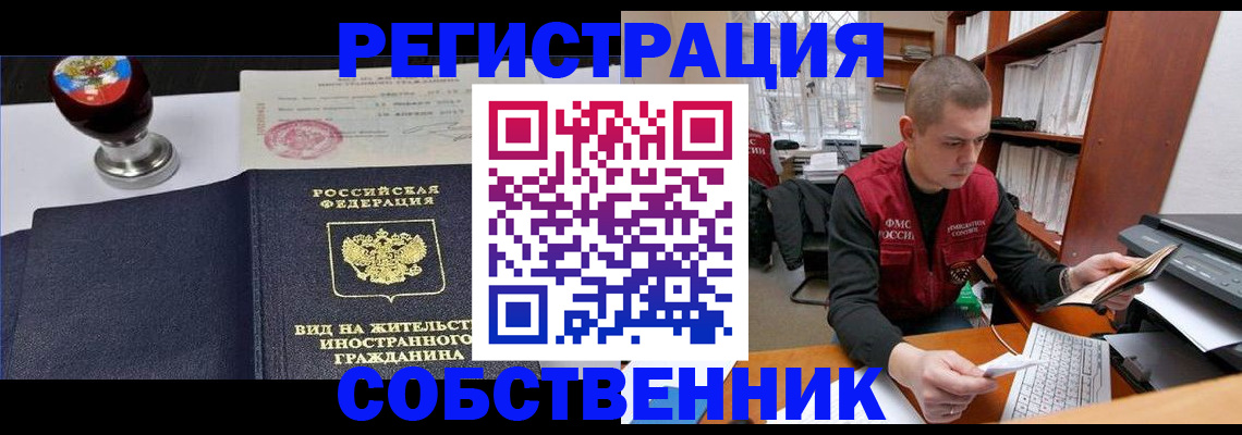 прописка паспорт в Орехово-Зуево