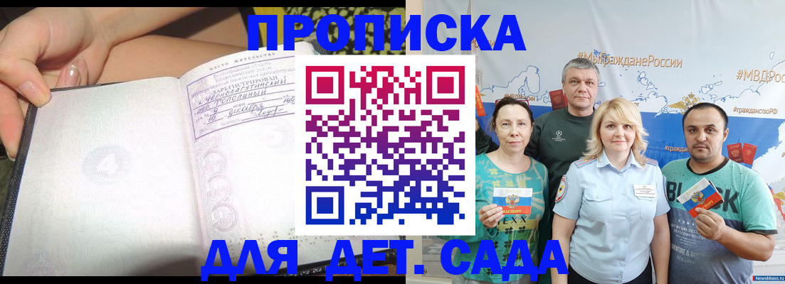 прописка для работы в Орехово-Зуево
