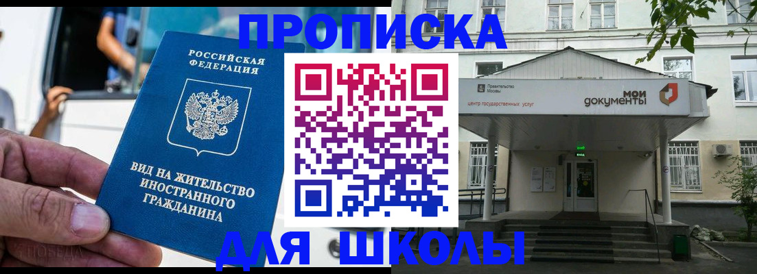 прописка для кредита в Орехово-Зуево