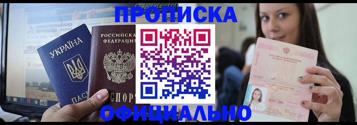 временная прописка в Орехово-Зуево